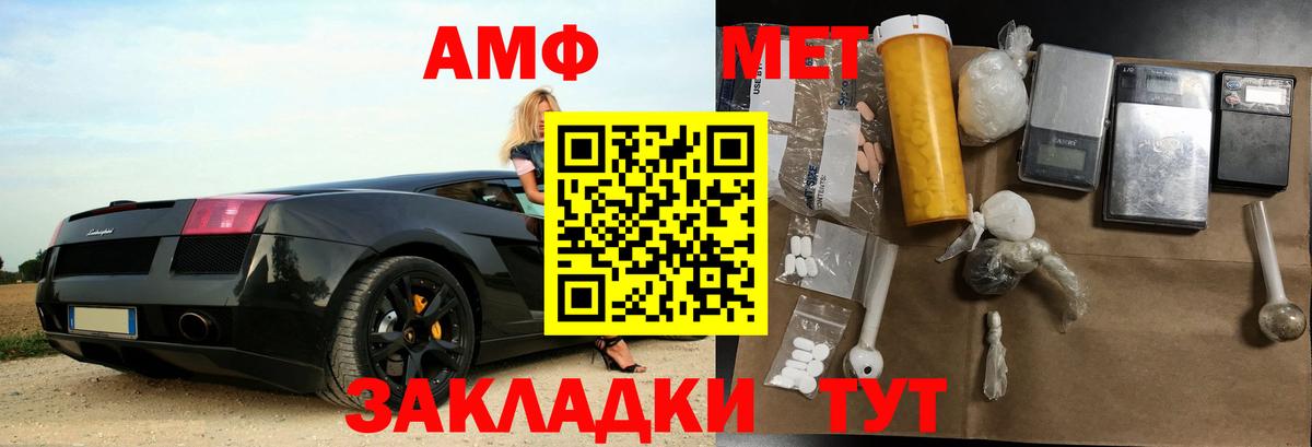 АМФ 97% Екатеринбург