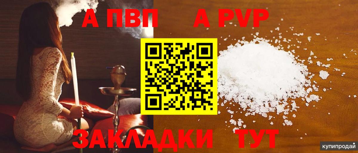 A-PVP СК Екатеринбург