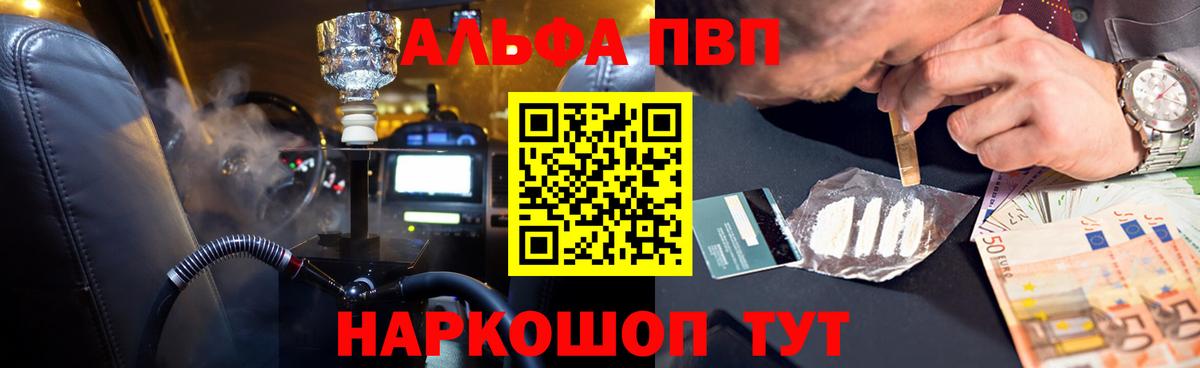Alpha-PVP  A-PVP мука  Alpha PVP Crystall  А ПВП крисы CK  Вход с VPN  Екатеринбург 