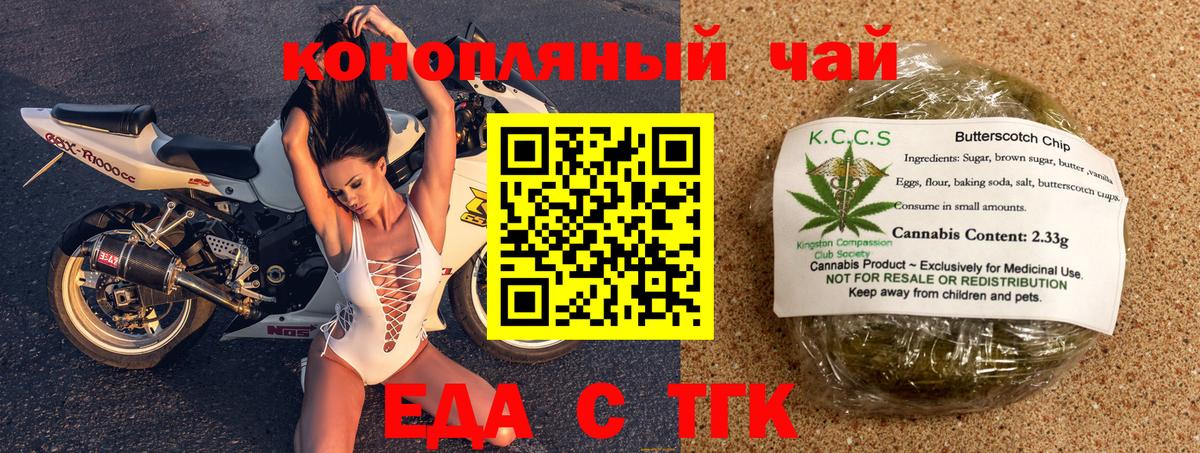 Cannafood конопля  Вход с VPN  Екатеринбург 