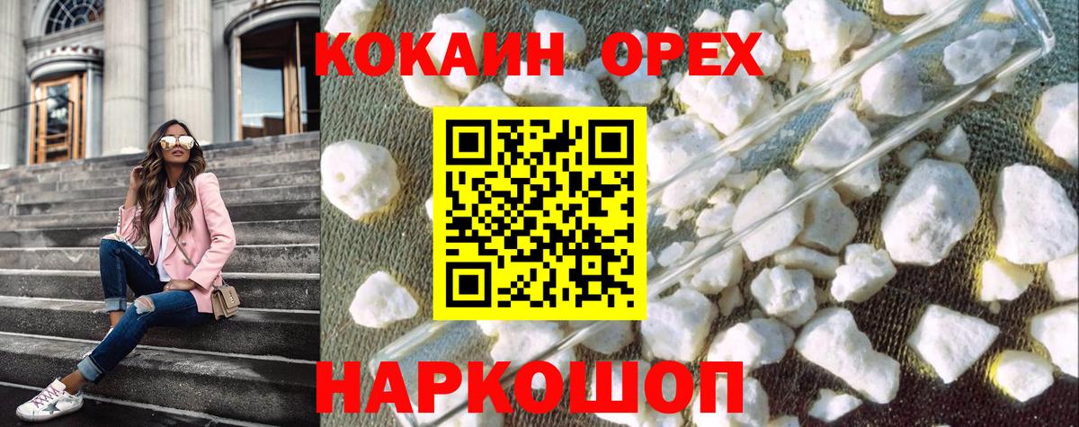 КОКАИН 98%  Вход с VPN  Кокаин  Екатеринбург  Кокаин Columbia 