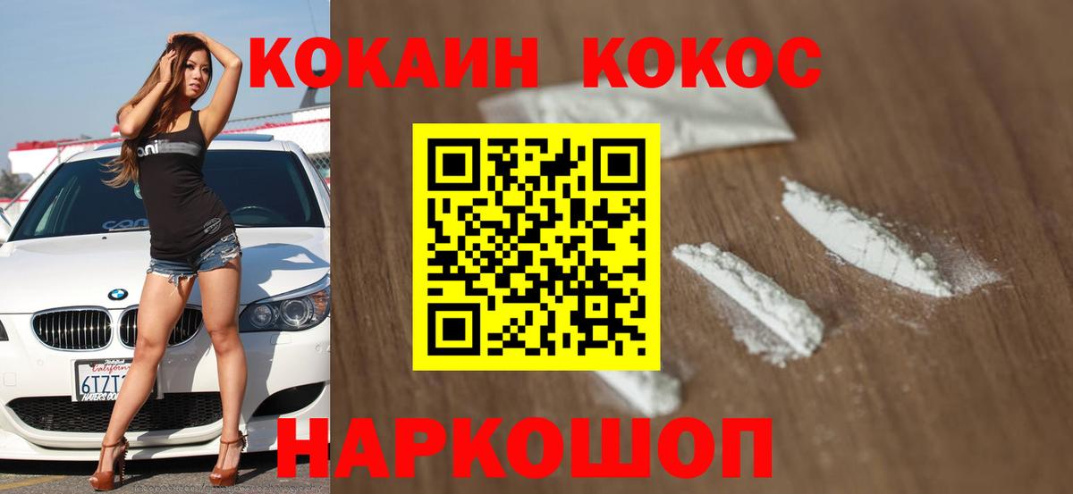 COCAIN FishScale Екатеринбург