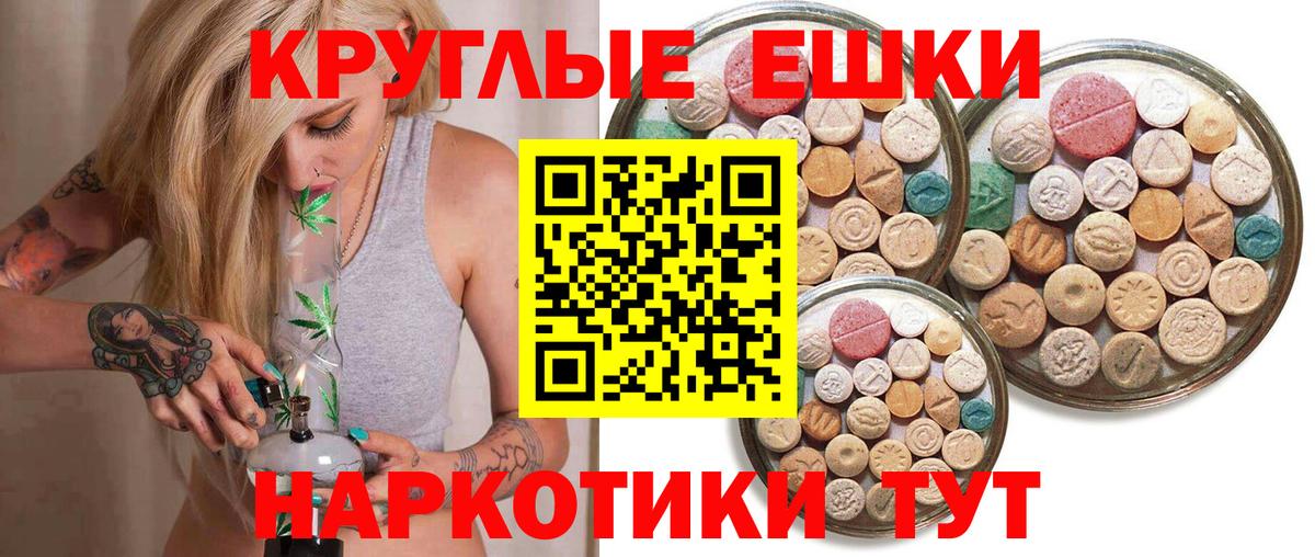 Ecstasy TESLA  закладки  ЭКСТАЗИ  Екатеринбург  Вход с VPN 