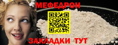 мяу мяу мука Балахна