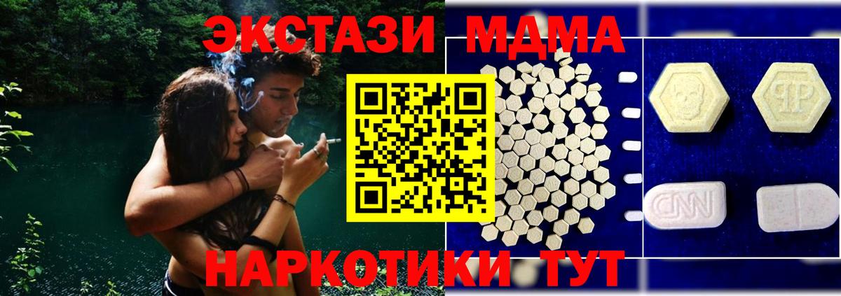 Екатеринбург  МДМА кристаллы  MDMA  Вход с VPN 