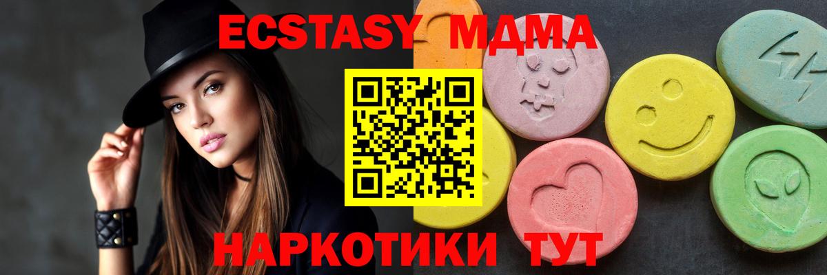 МДМА кристаллы Екатеринбург