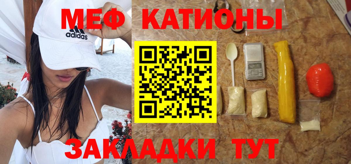 Екатеринбург  Меф 4 MMC  Мефедрон кристаллы  Мефедрон  Вход с VPN 