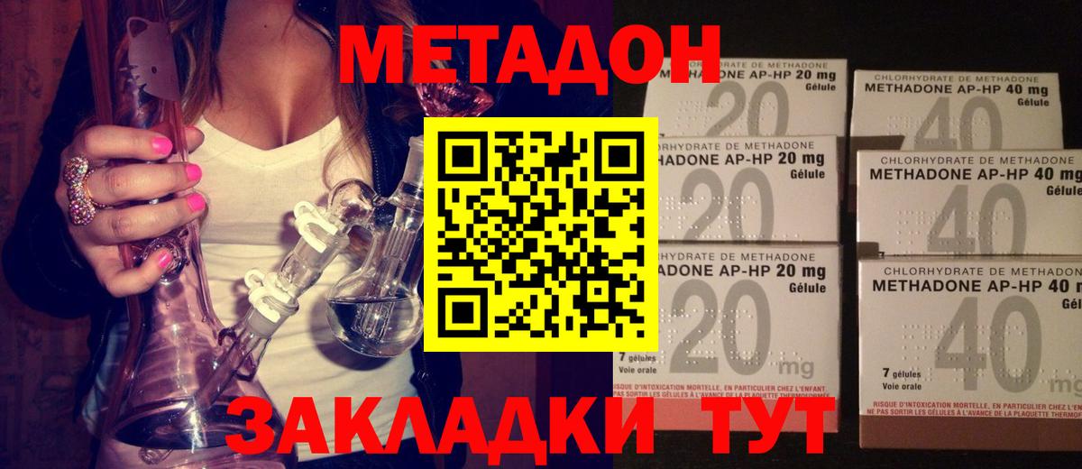 Екатеринбург  МЕТАДОН VHQ  блэк спрут ССЫЛКА  Вход с VPN  МЕТАДОН methadone 