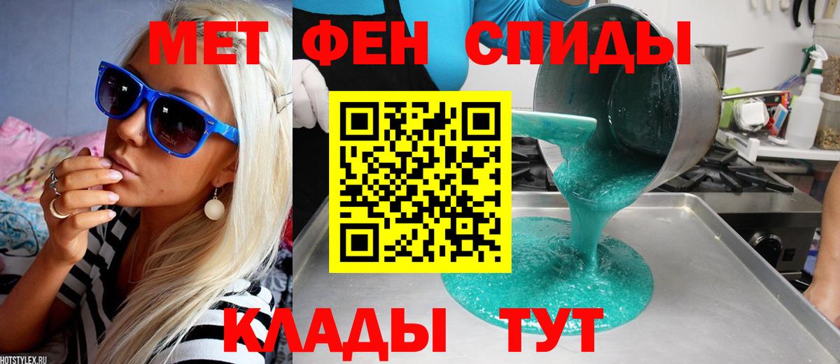 Метамфетамин кристалл  Вход с VPN  Екатеринбург 