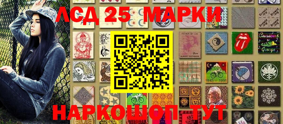 Марки 25I-NBOMe 1500мкг  Вход с VPN  купить наркоту  Екатеринбург 
