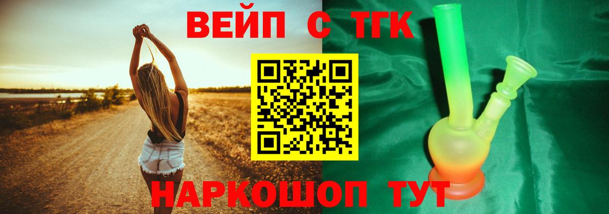 Дистиллят ТГК Wax Екатеринбург