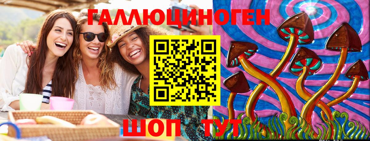 Галлюциногенные грибы мухоморы  продажа наркотиков  Екатеринбург  Вход с VPN  Псилоцибиновые грибы мухоморы 